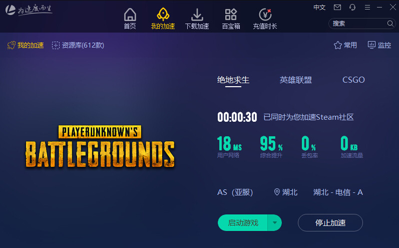 【雷神加速器免费版下载】雷神加速器会员激活版 v2021 永久免费版