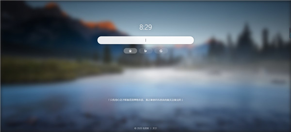 【青柠起始页下载】青柠起始页官方下载 v2021 绿色免费版(附开源代码)
