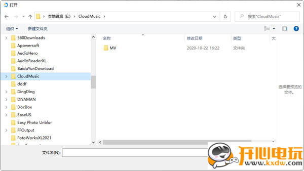 稻壳阅读器最新版安装步骤3