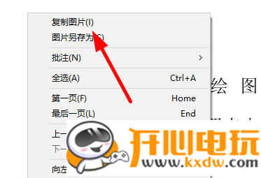 稻壳阅读器最新版安装步骤4