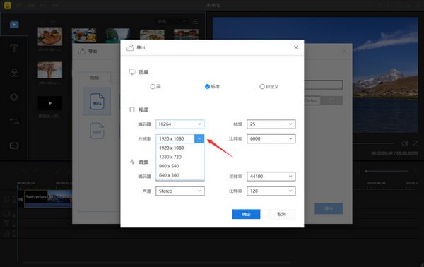 蜜蜂剪辑官方版截图7