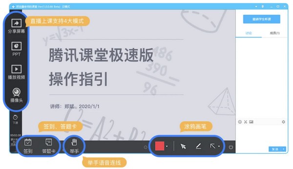 腾讯课堂极速版截图3