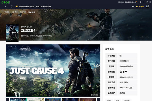 咪咕快游秒玩破解版 第3张图片