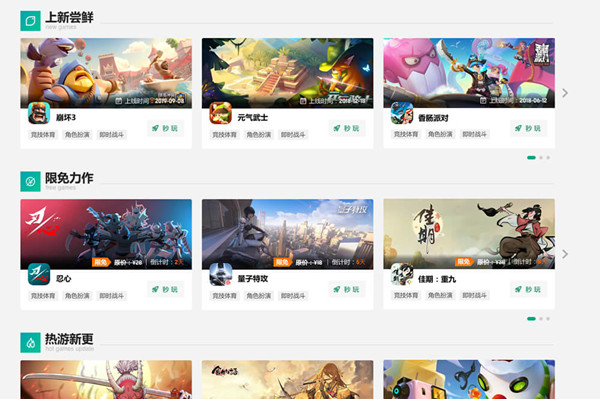 咪咕快游秒玩破解版 第4张图片