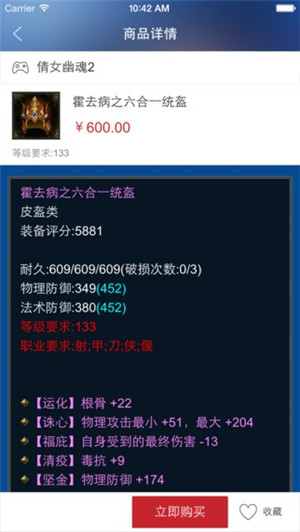 网易藏宝阁PC版