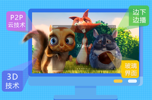 先锋影音免费版