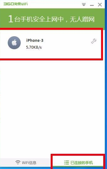 360免费wifi电脑版下载