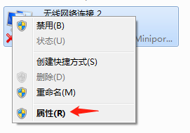 360免费wifi电脑版下载