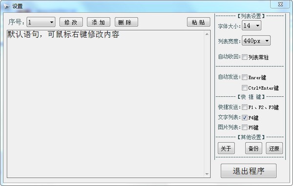 【咕咕文本下载】咕咕文本聊天助手 v2021 官方最新版