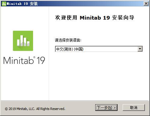 minitab19中文破解版