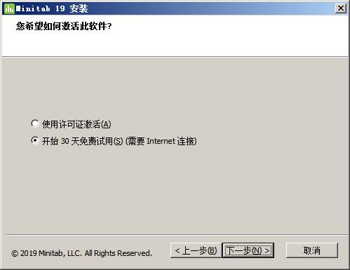 minitab19中文破解版