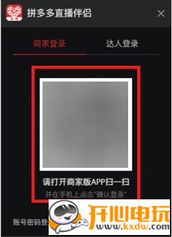 多多直播使用方法3