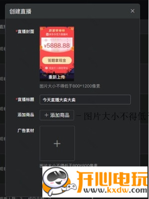 多多直播使用方法