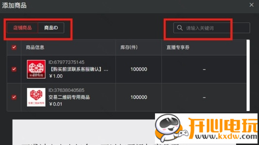 多多直播使用方法7