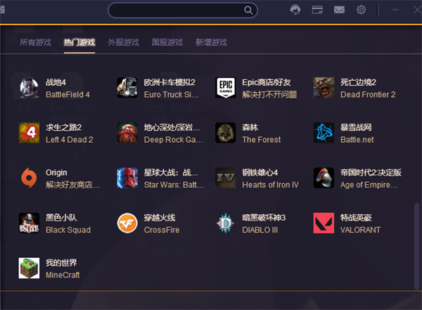 【猎鸥加速器激活版】猎鸥网游加速器激活版下载 v1.0.0 永久免费版(附激活码)