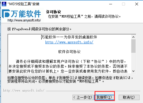md5校验工具中文版