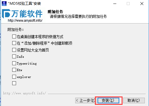 md5校验工具中文版