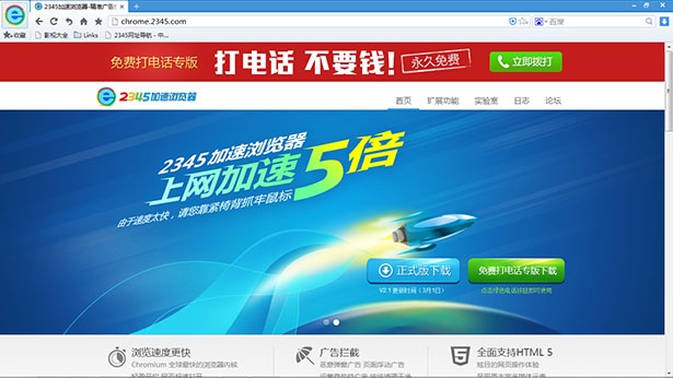 【2345加速浏览器免费版】2345加速浏览器下载安装 v10.19.21377 最新官方版