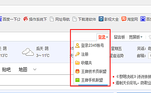 2345加速浏览器免费版