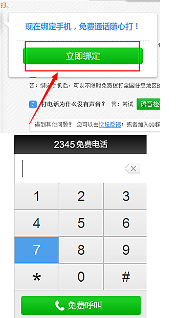 2345加速浏览器免费版