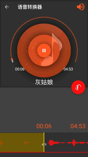 【audiolab中文版激活版下载】audiolab音频编辑器激活版 v2021 专业汉化版
