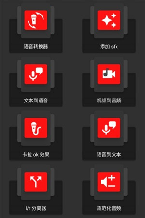 audiolab专业版中文版