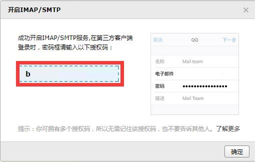畅邮客户端使用方法4