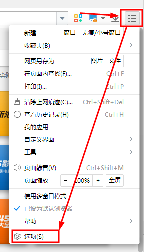 2345浏览器使用方法1