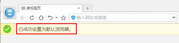 2345浏览器使用方法9