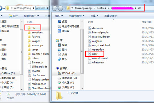 阿里旺旺买家版常见问题1
