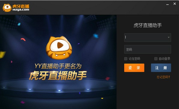 【虎牙直播平台在线观看】虎牙直播电脑版下载 v5.28.1 官方版