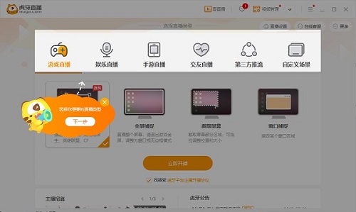 虎牙直播平台在线观看