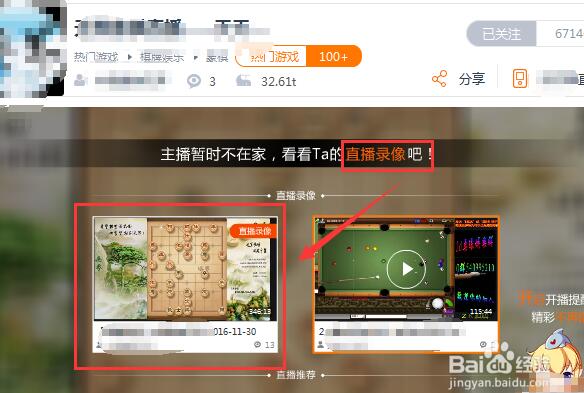 斗鱼直播平台下载