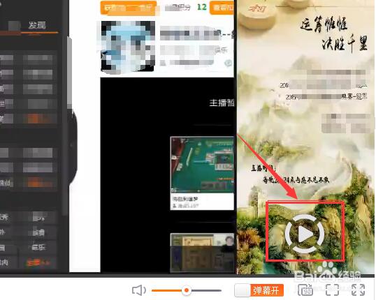 斗鱼直播平台下载