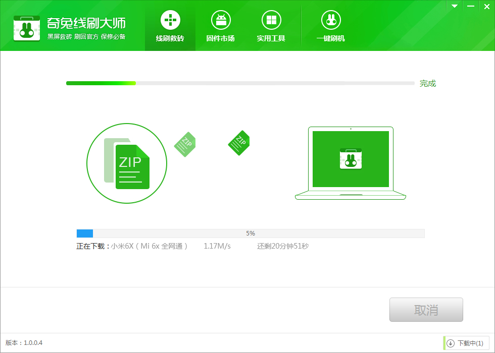 奇兔刷机最新版常见问题4