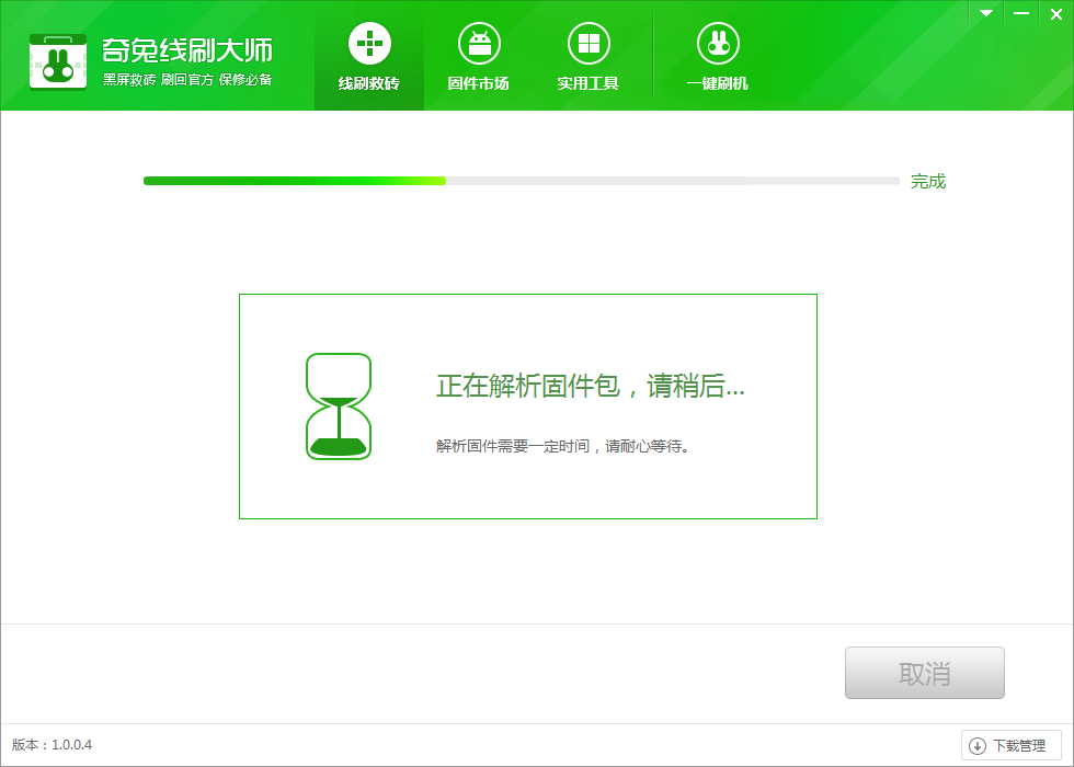 奇兔刷机最新版常见问题5