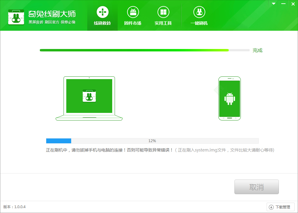 奇兔刷机最新版常见问题7