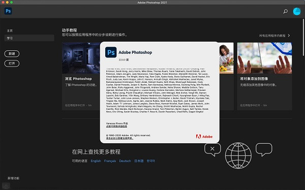 PS2021中文破解版