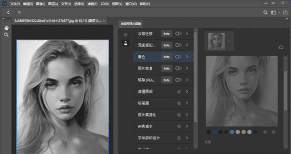 PS2021破解版百度云