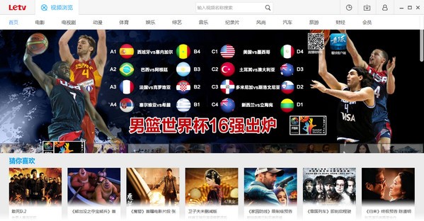 乐视视频最新版截图1