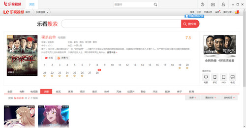 乐视视频最新版使用方法