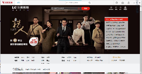 乐视视频最新版使用方法2