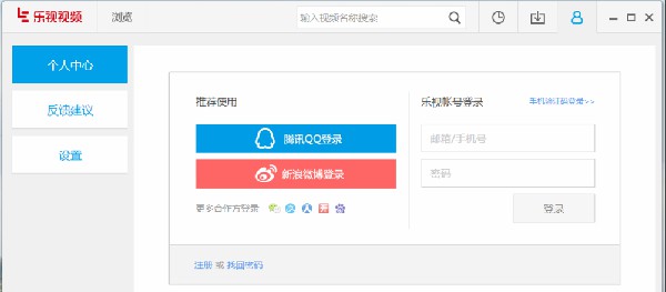 乐视视频最新版使用方法4
