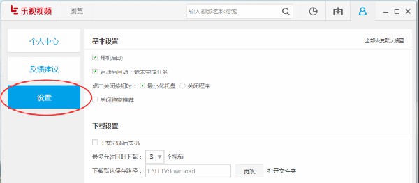 乐视视频最新版使用方法5