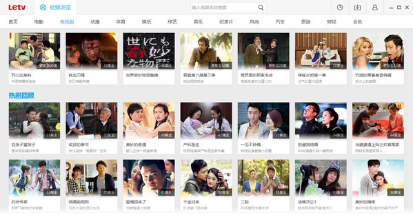 乐视视频最新版常见问题