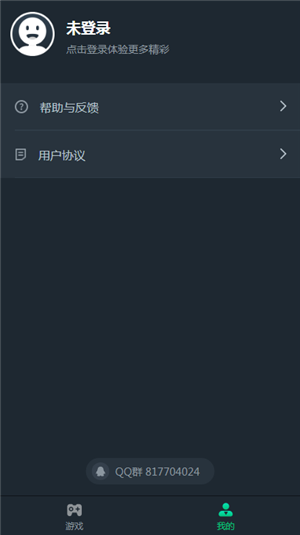 网易云游戏平台无限时间下载