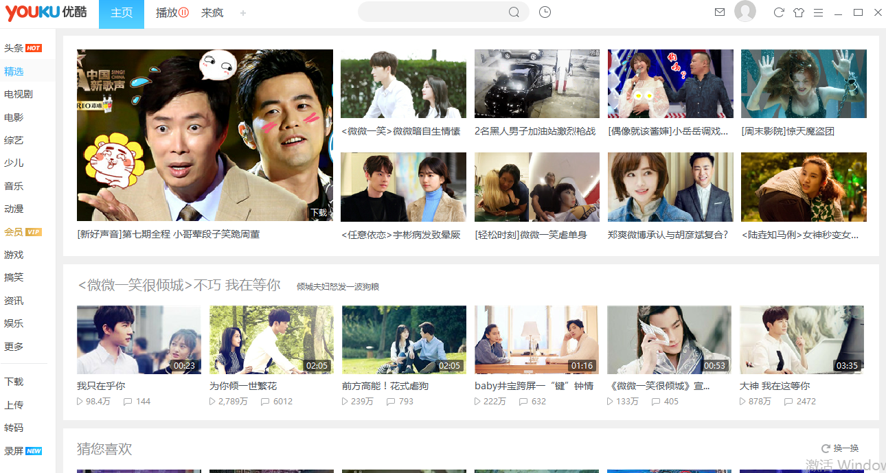 优酷破解版吾爱破解2021