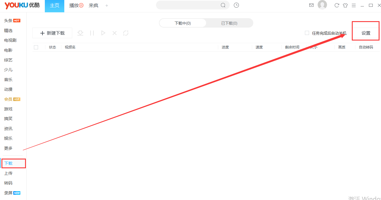 优酷破解版吾爱破解2021