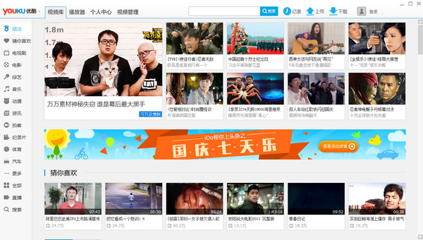 优酷破解版永久vip