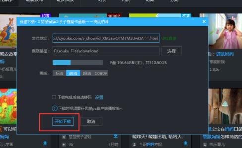 优酷破解版永久vip